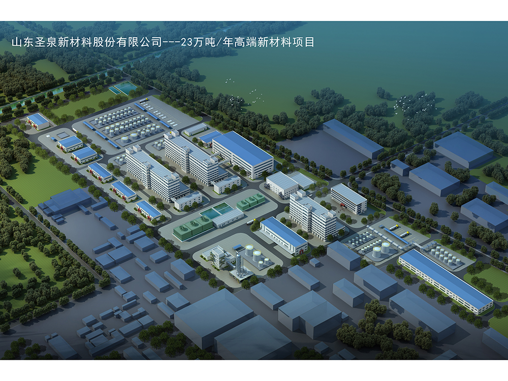 山东圣泉新材料股份有限公司